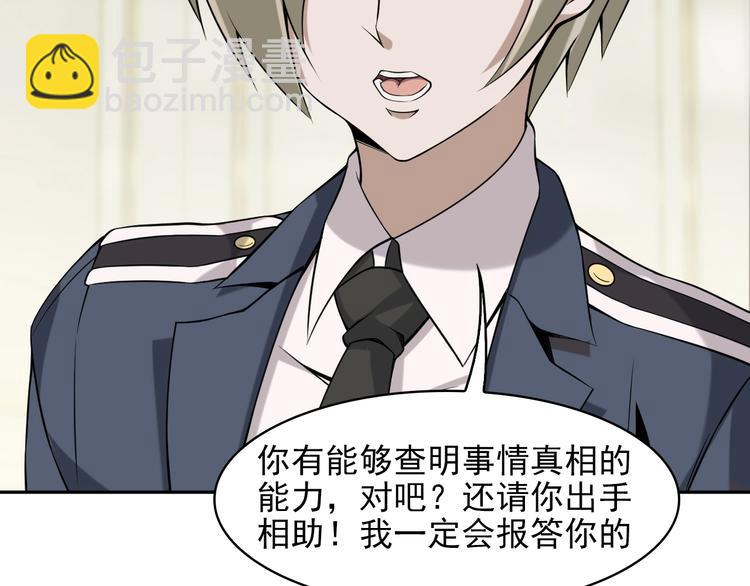 超級大主簿 - 第12話 生死狀？(3/4) - 5