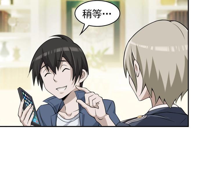 超級大主簿 - 第12話 生死狀？(3/4) - 2