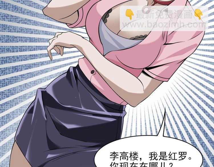 超級大主簿 - 第12話 生死狀？(3/4) - 5