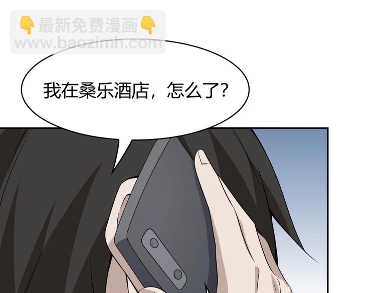 超級大主簿 - 第12話 生死狀？(3/4) - 7