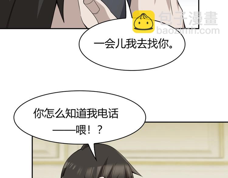 超級大主簿 - 第12話 生死狀？(3/4) - 8