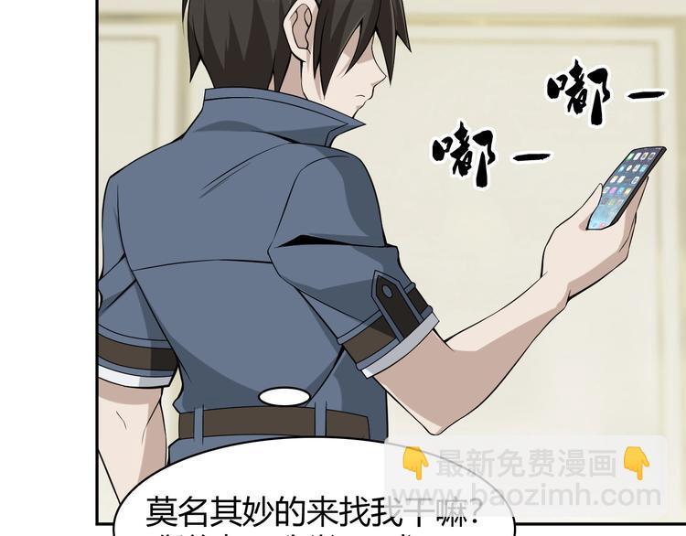 超級大主簿 - 第12話 生死狀？(3/4) - 1