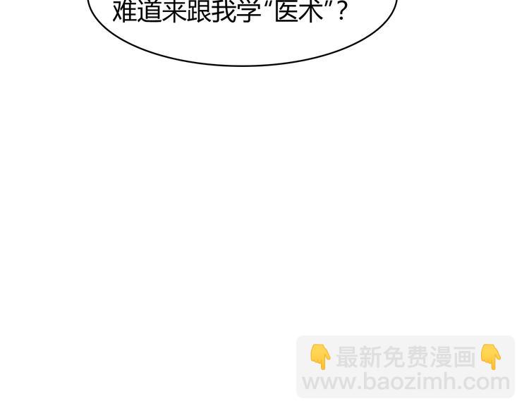 超級大主簿 - 第12話 生死狀？(3/4) - 2