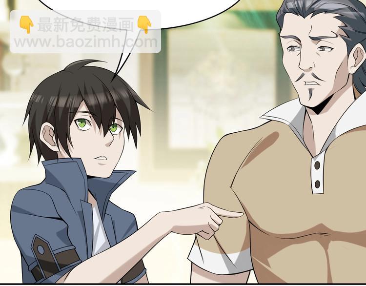 超級大主簿 - 第12話 生死狀？(3/4) - 1