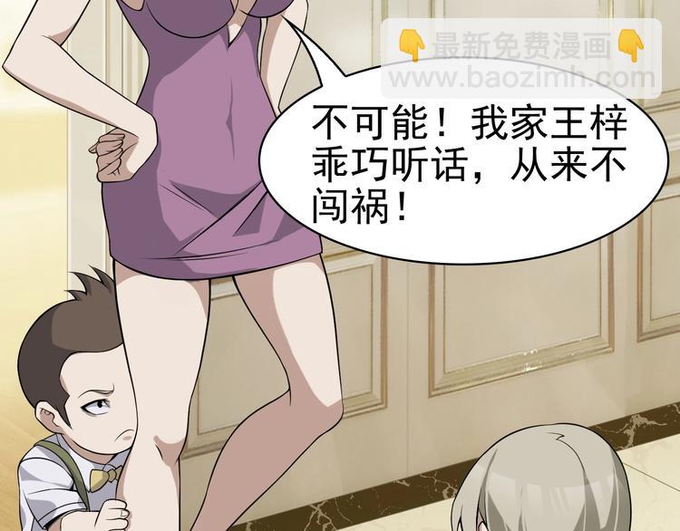 超級大主簿 - 第12話 生死狀？(3/4) - 7