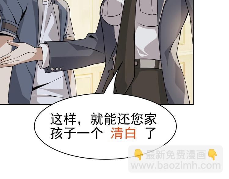 超級大主簿 - 第12話 生死狀？(3/4) - 3