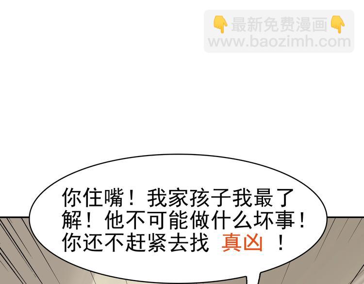 超級大主簿 - 第12話 生死狀？(3/4) - 4