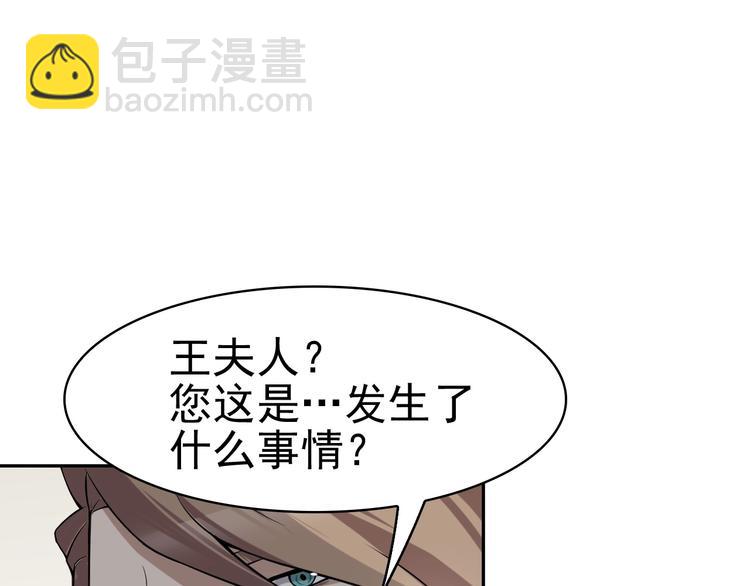 超級大主簿 - 第12話 生死狀？(3/4) - 7