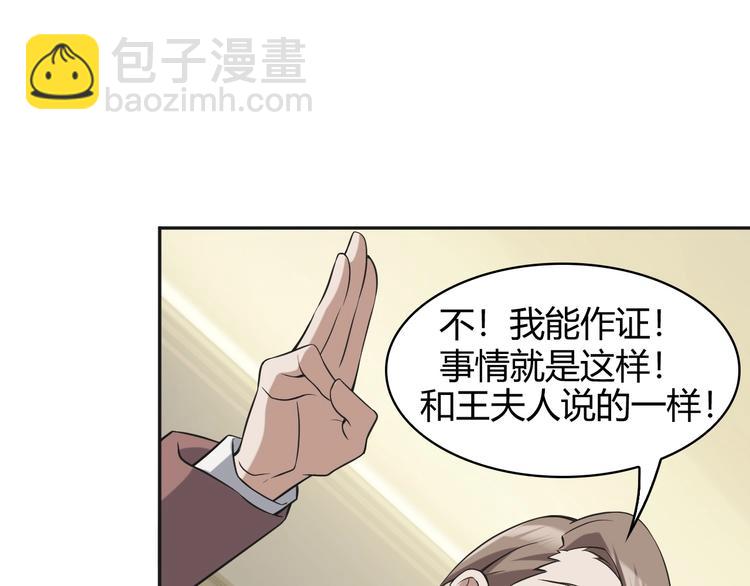 超級大主簿 - 第12話 生死狀？(3/4) - 6