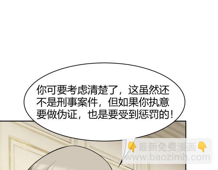 超級大主簿 - 第12話 生死狀？(4/4) - 6