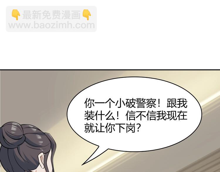 超級大主簿 - 第12話 生死狀？(4/4) - 2