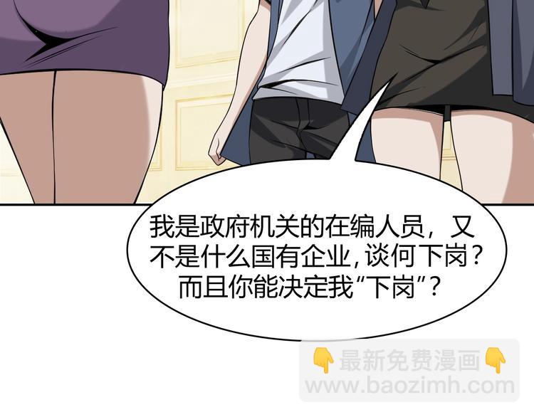 超級大主簿 - 第12話 生死狀？(4/4) - 4