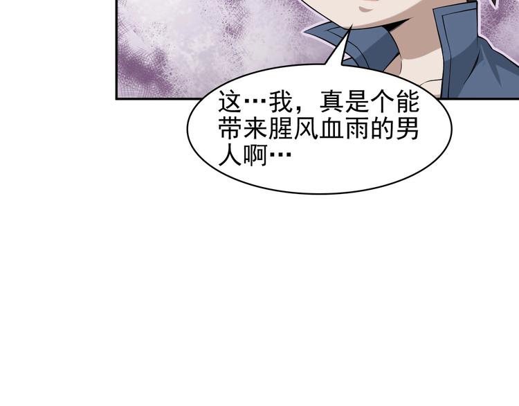 超級大主簿 - 第12話 生死狀？(4/4) - 6