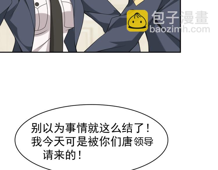 超級大主簿 - 第12話 生死狀？(4/4) - 1