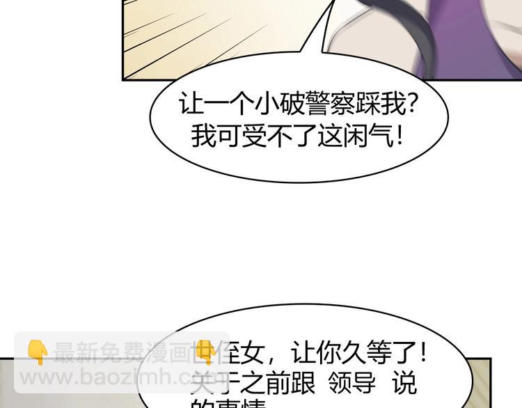 超級大主簿 - 第12話 生死狀？(4/4) - 3