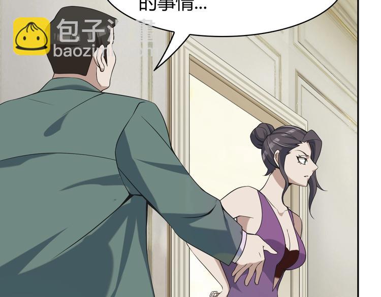 超級大主簿 - 第12話 生死狀？(4/4) - 4