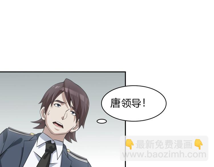 超級大主簿 - 第12話 生死狀？(4/4) - 6