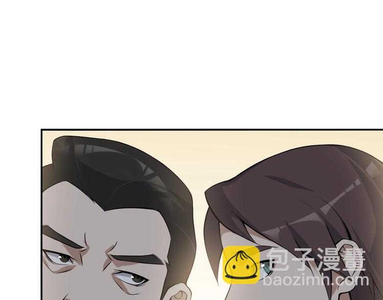 超級大主簿 - 第12話 生死狀？(4/4) - 1