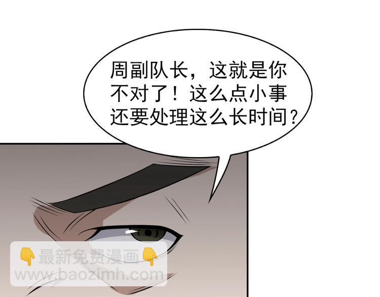 超級大主簿 - 第12話 生死狀？(4/4) - 3