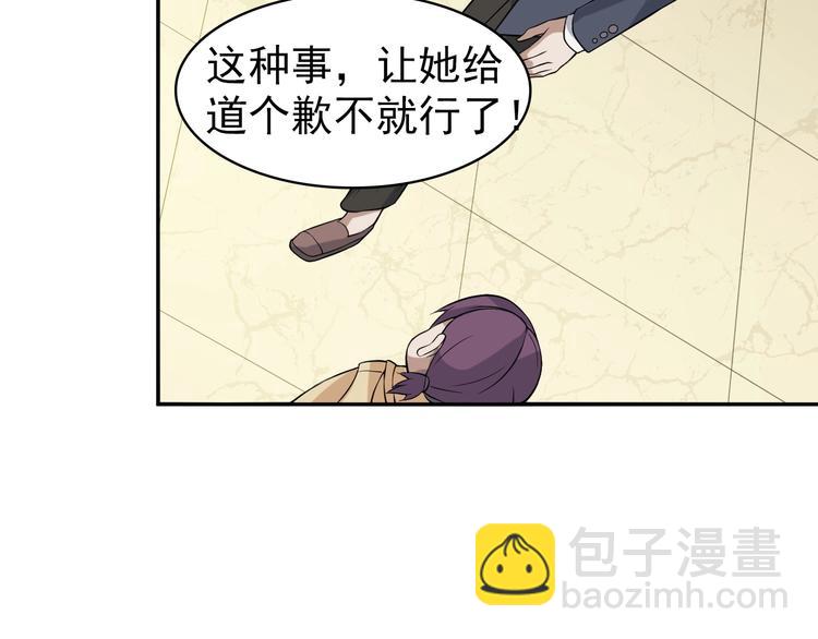 超級大主簿 - 第12話 生死狀？(4/4) - 5