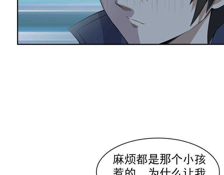 超級大主簿 - 第12話 生死狀？(4/4) - 1