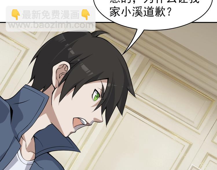 超級大主簿 - 第12話 生死狀？(4/4) - 2