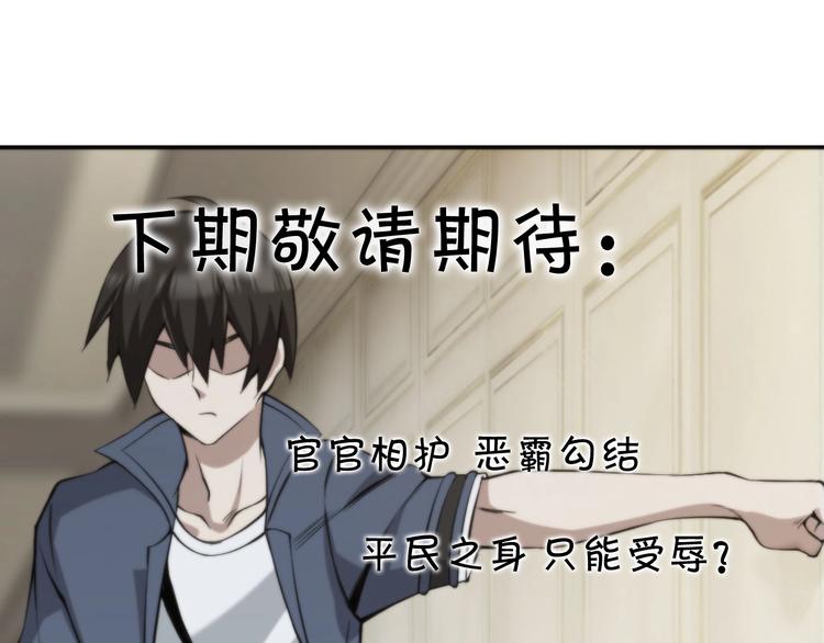 超級大主簿 - 第12話 生死狀？(4/4) - 5