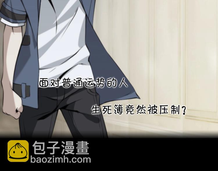 超級大主簿 - 第12話 生死狀？(4/4) - 6