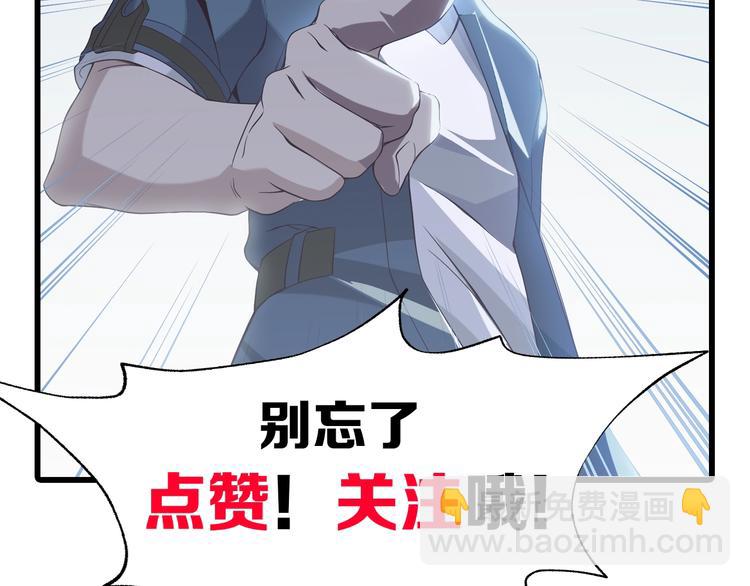 超級大主簿 - 第12話 生死狀？(4/4) - 3