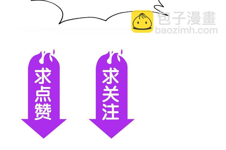 超級大主簿 - 第12話 生死狀？(4/4) - 4