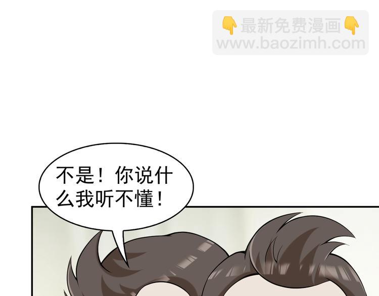 超級大主簿 - 第12話 生死狀？(2/4) - 3