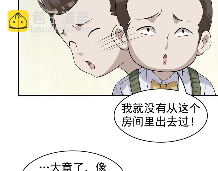 超級大主簿 - 第12話 生死狀？(2/4) - 4