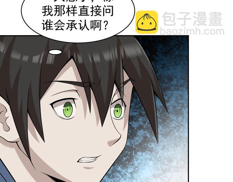 超級大主簿 - 第12話 生死狀？(2/4) - 5