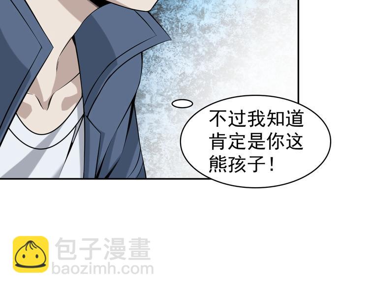 超級大主簿 - 第12話 生死狀？(2/4) - 6