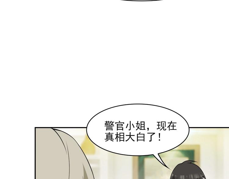 超級大主簿 - 第12話 生死狀？(2/4) - 4