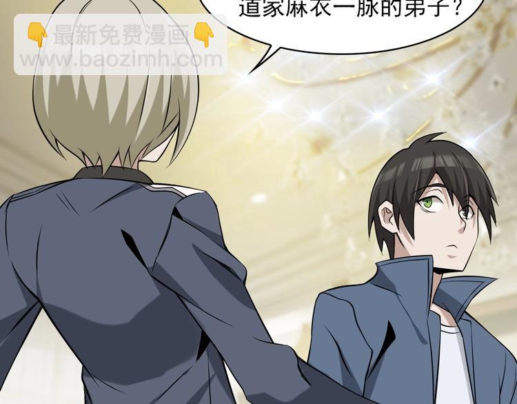 超級大主簿 - 第12話 生死狀？(2/4) - 8