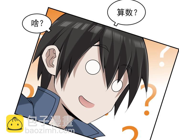 超級大主簿 - 第12話 生死狀？(2/4) - 3