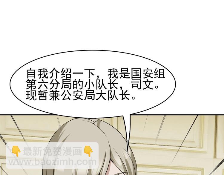 超級大主簿 - 第12話 生死狀？(2/4) - 6