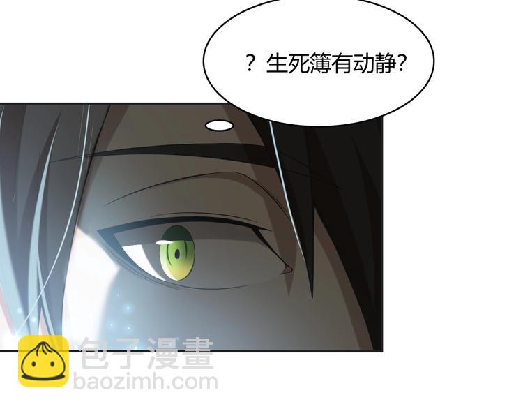 超級大主簿 - 第12話 生死狀？(2/4) - 4