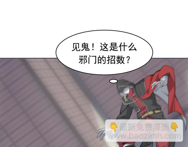 超級大主簿 - 第16話 冥王鑰匙(1/4) - 7