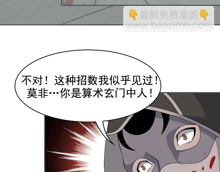 超級大主簿 - 第16話 冥王鑰匙(1/4) - 2