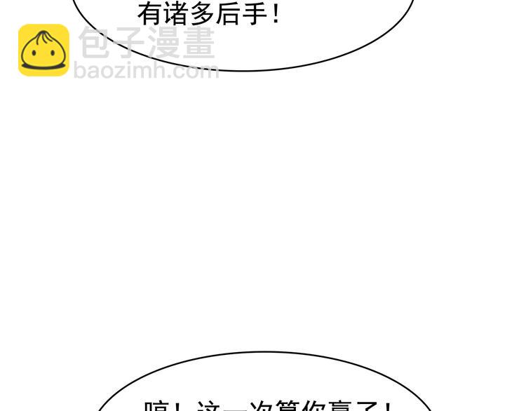 超級大主簿 - 第16話 冥王鑰匙(1/4) - 7