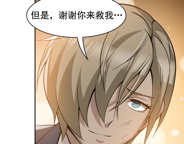 超級大主簿 - 第16話 冥王鑰匙(1/4) - 4