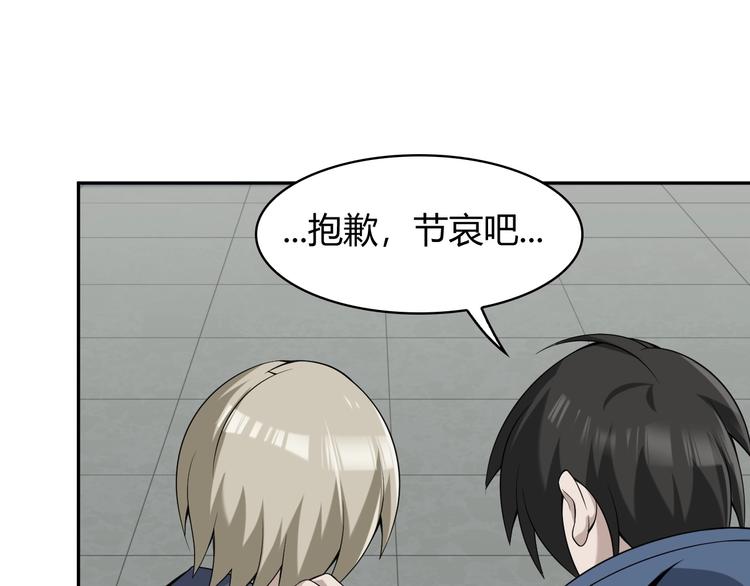 超級大主簿 - 第16話 冥王鑰匙(1/4) - 7