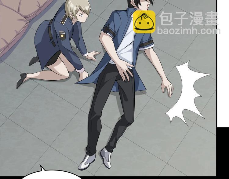 超級大主簿 - 第16話 冥王鑰匙(1/4) - 2