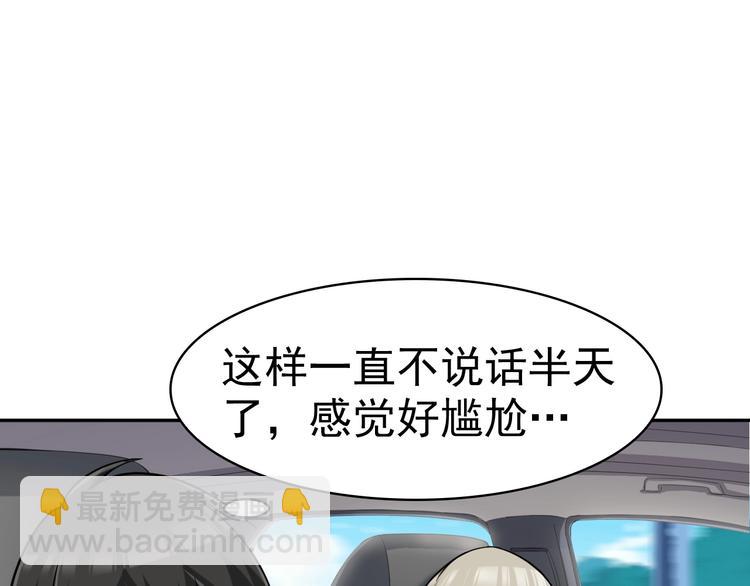 超級大主簿 - 第16話 冥王鑰匙(2/4) - 2