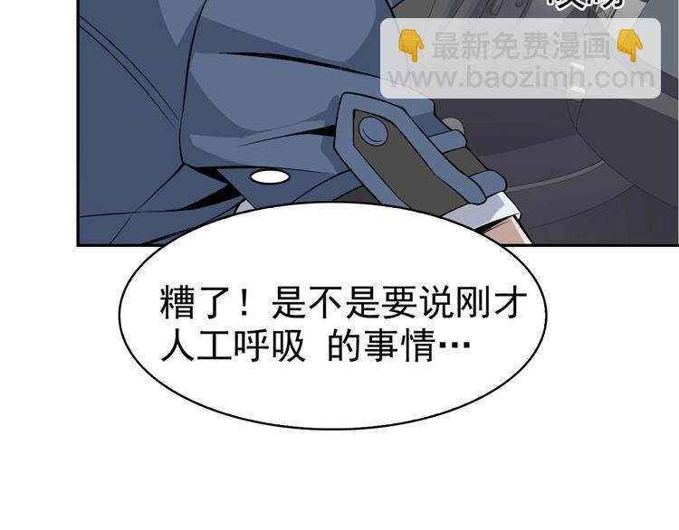 超級大主簿 - 第16話 冥王鑰匙(2/4) - 6