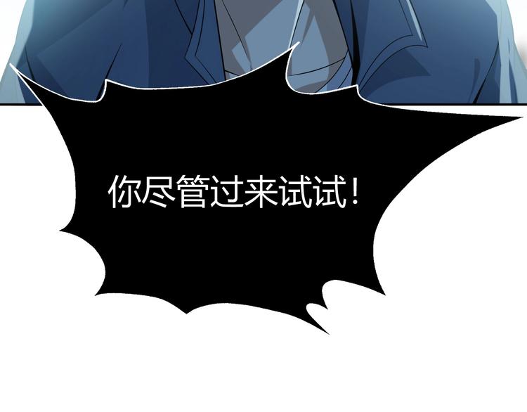 超級大主簿 - 第16話 冥王鑰匙(1/4) - 7