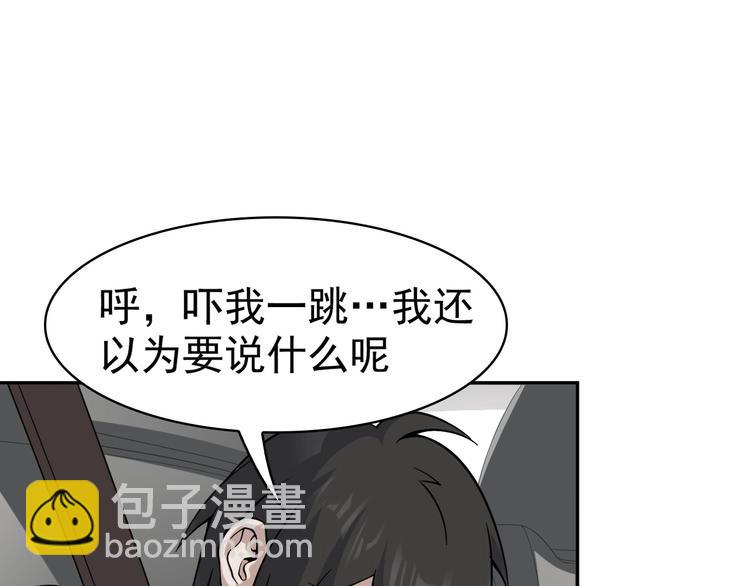 超級大主簿 - 第16話 冥王鑰匙(2/4) - 2