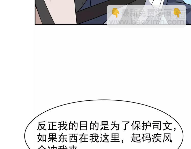 超級大主簿 - 第16話 冥王鑰匙(2/4) - 6